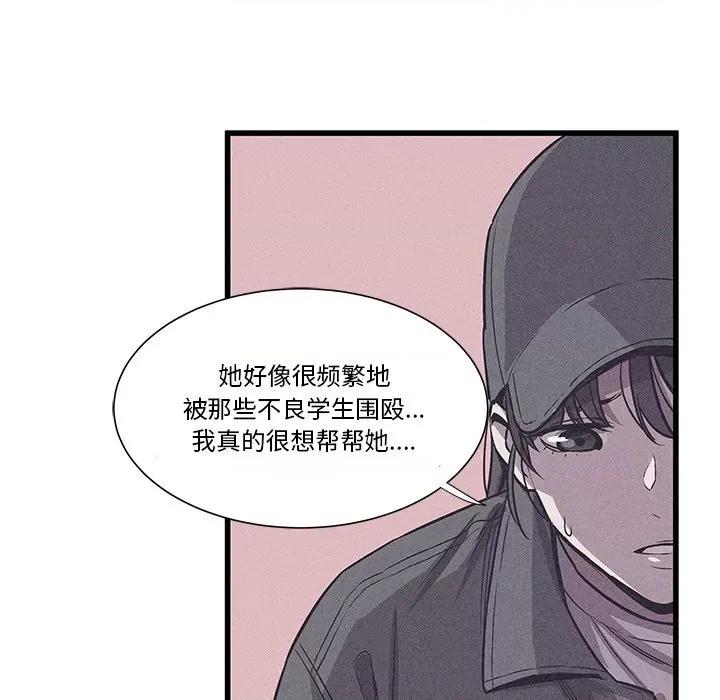 还击时刻 风评-第 18 话 第34页