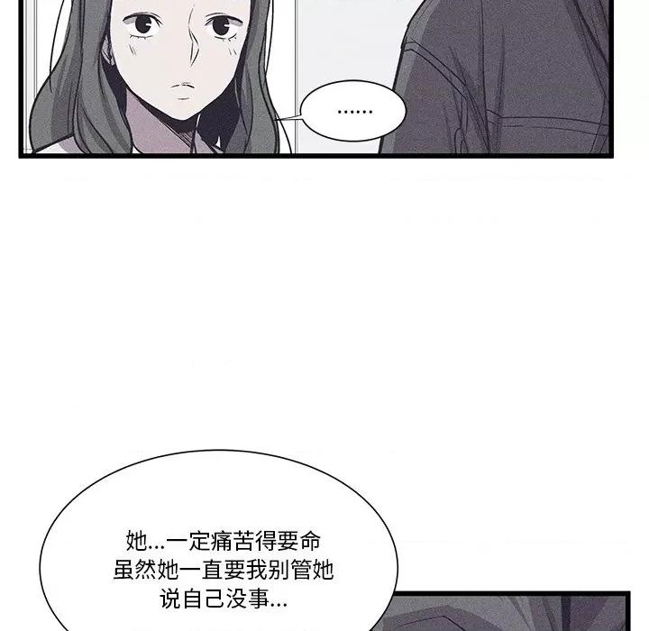 还击时刻 风评-第 18 话 第36页