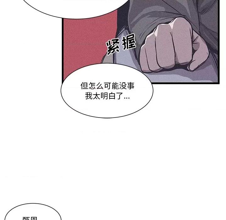 还击时刻 风评-第 18 话 第37页