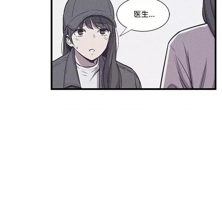还击时刻 风评-第 18 话 第39页