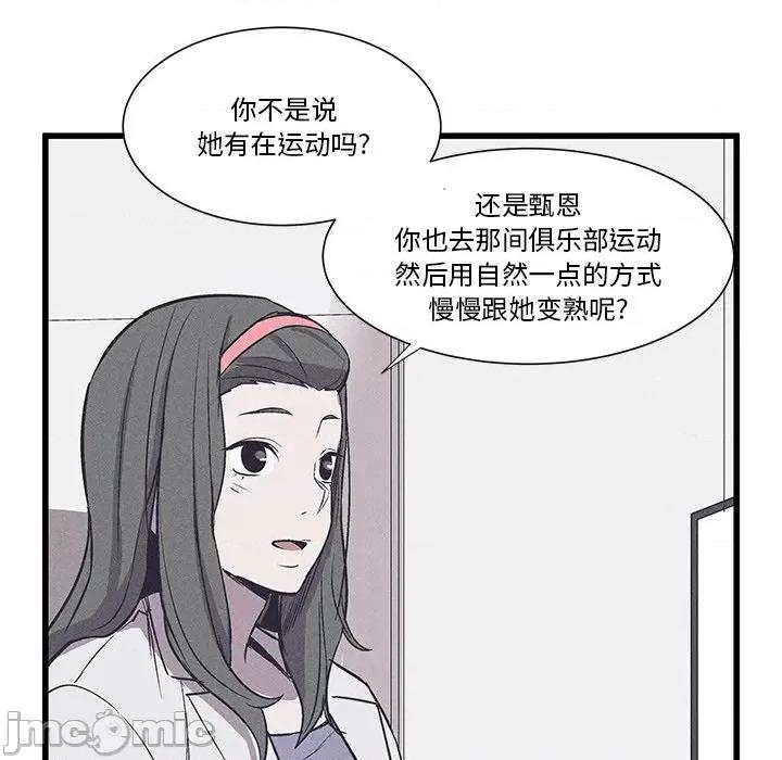 还击时刻 风评-第 18 话 第40页