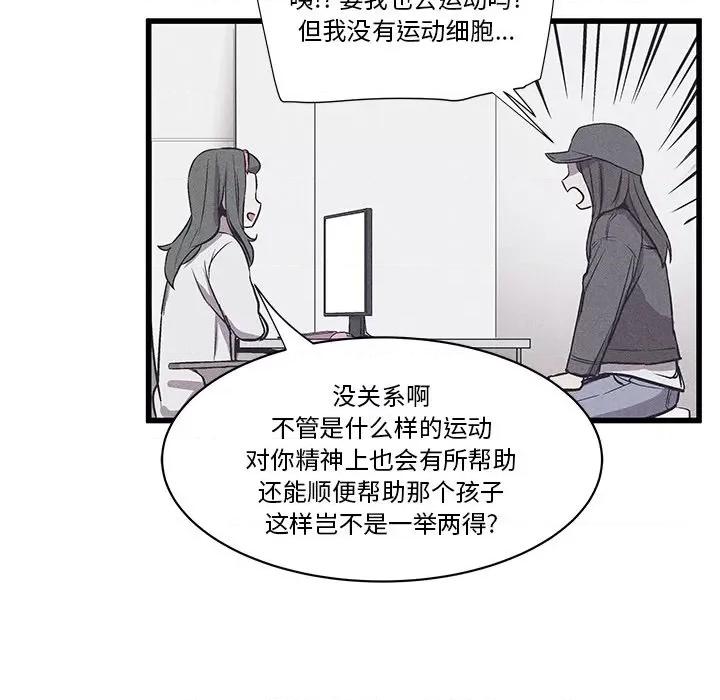 还击时刻 风评-第 18 话 第42页