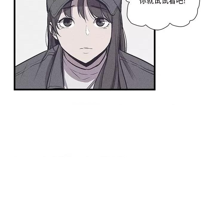 还击时刻 风评-第 18 话 第47页