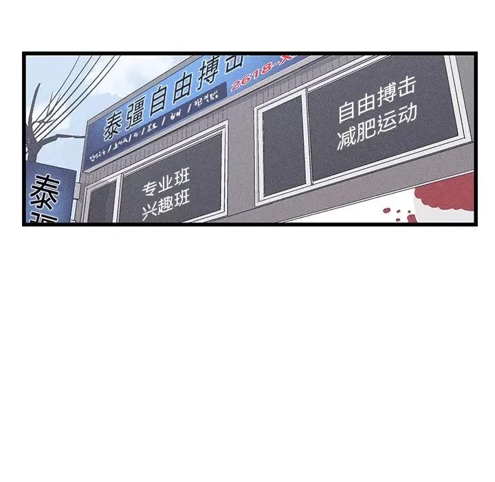 还击时刻 风评-第 18 话 第49页