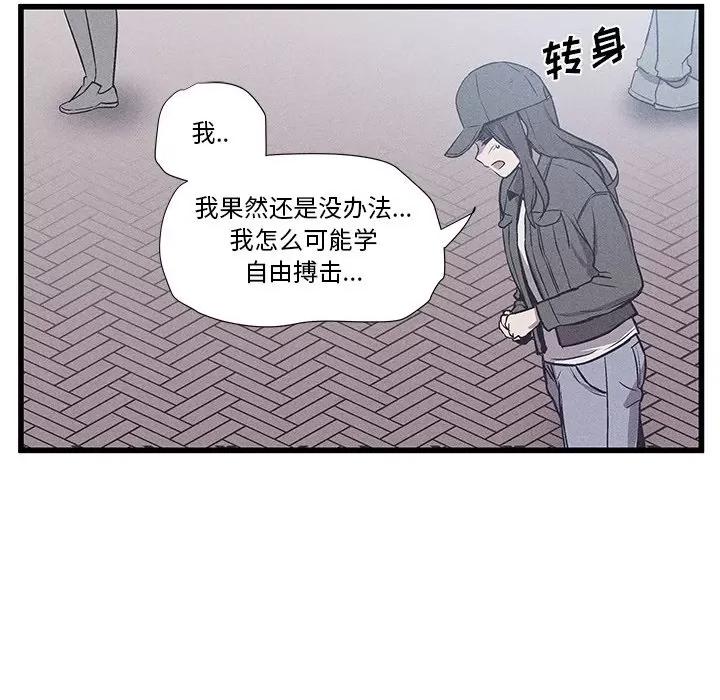 还击时刻 风评-第 18 话 第53页