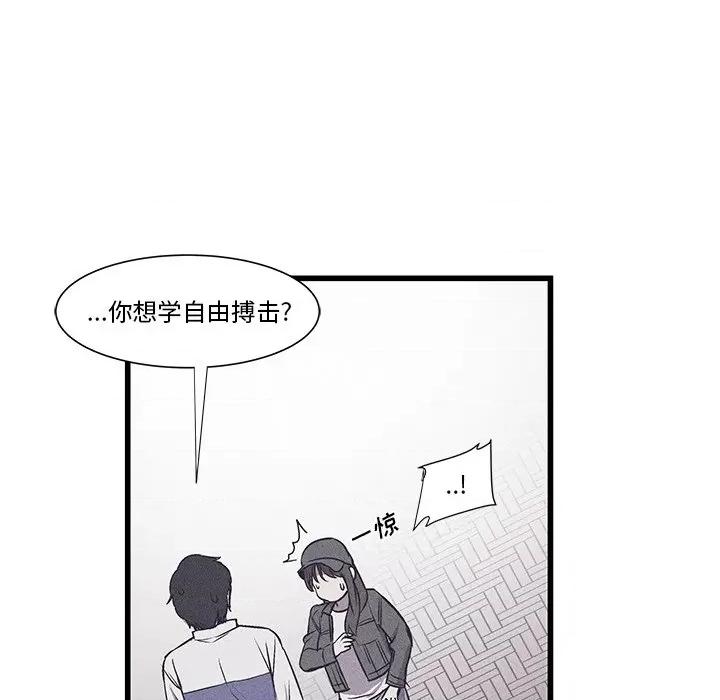 还击时刻 风评-第 18 话 第61页