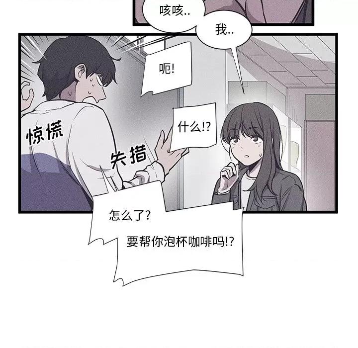 还击时刻 风评-第 18 话 第69页