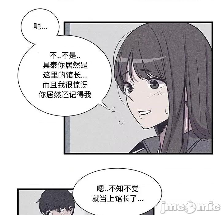还击时刻 风评-第 18 话 第70页