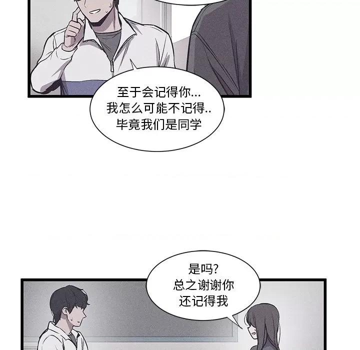还击时刻 风评-第 18 话 第71页