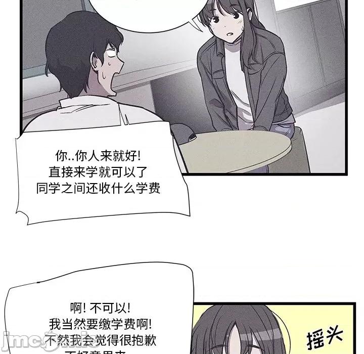 还击时刻 风评-第 18 话 第75页