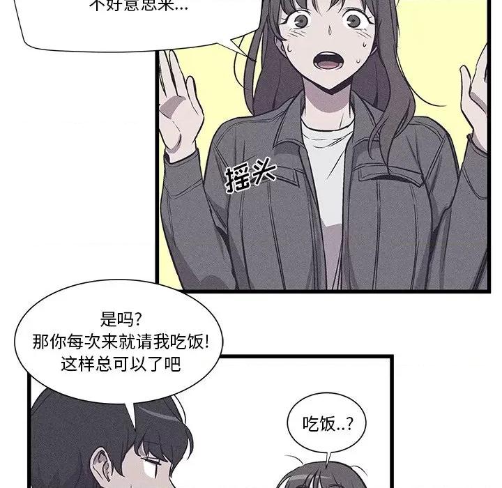 还击时刻 风评-第 18 话 第76页