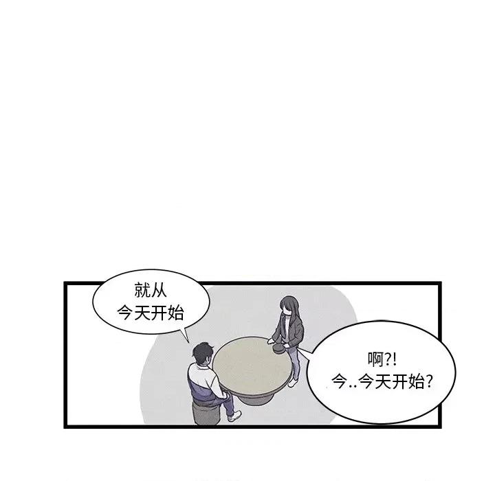 还击时刻 风评-第 18 话 第79页