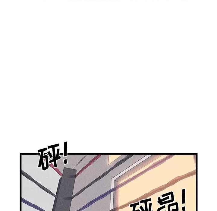 还击时刻 风评-第 18 话 第81页