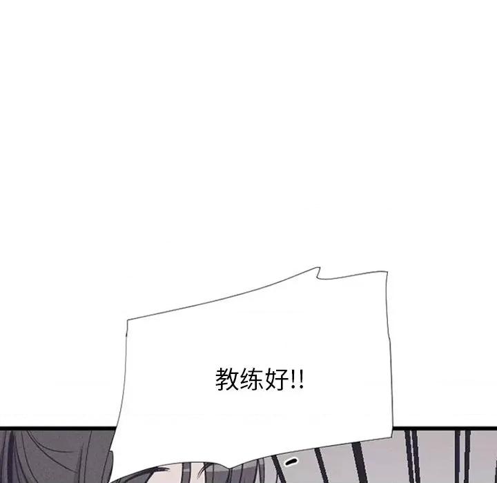 还击时刻 风评-第 18 话 第96页