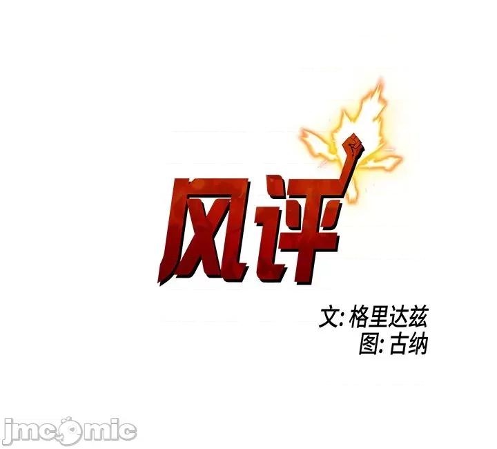还击时刻 风评-第 18 话 第105页