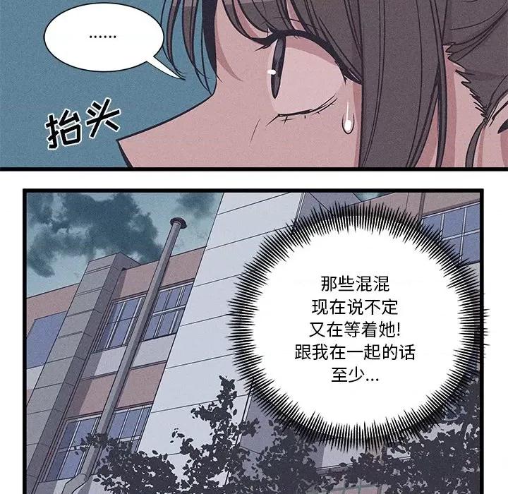 还击时刻 风评-第 19 话 第77页