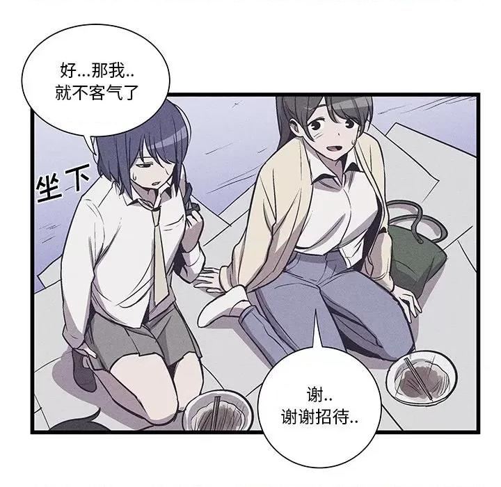 还击时刻 风评-第 21 话 第77页