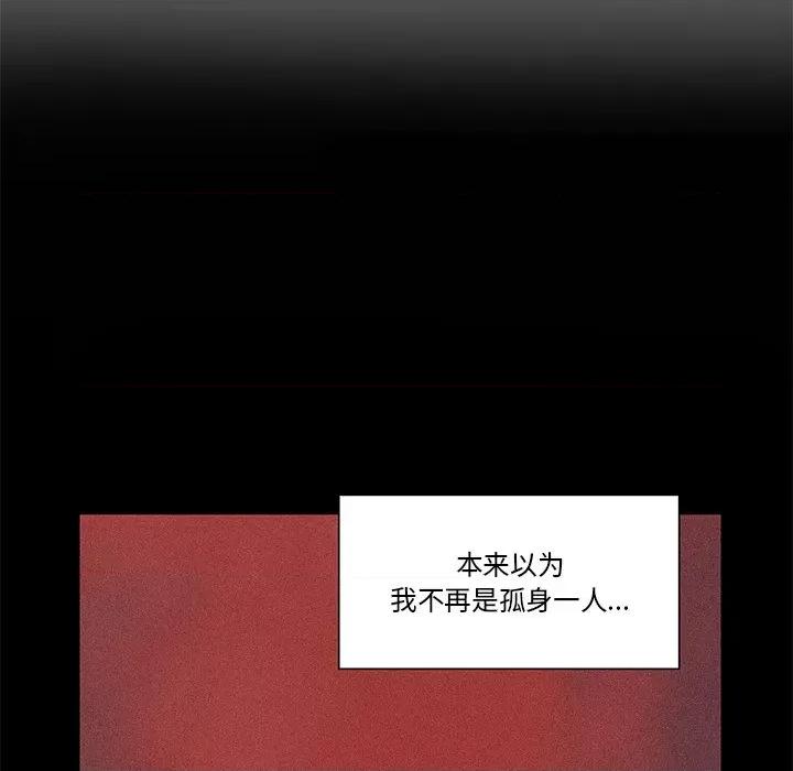 还击时刻 风评-第 22 话 第41页