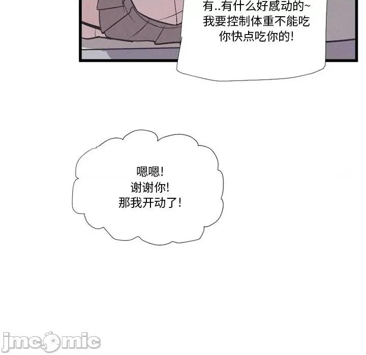还击时刻 风评-第 22 话 第65页