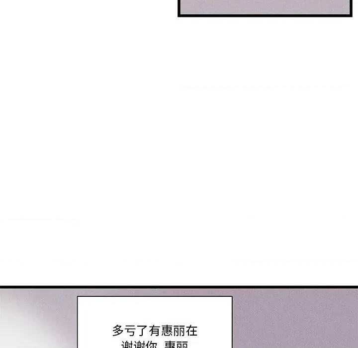 还击时刻 风评-第 22 话 第71页