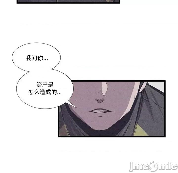 还击时刻 风评-第 22 话 第90页