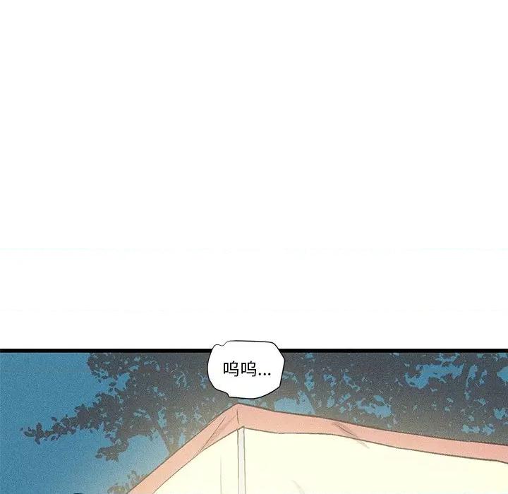 还击时刻 风评-第 23 话 第77页