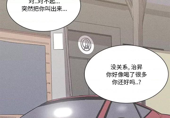 还击时刻 风评-第 24 话 第4页