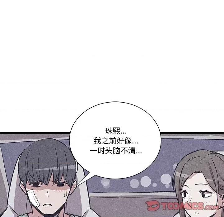 还击时刻 风评-第 24 话 第6页