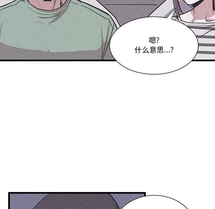 还击时刻 风评-第 24 话 第7页
