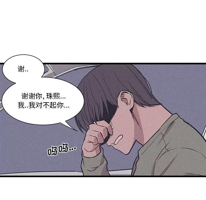还击时刻 风评-第 24 话 第13页