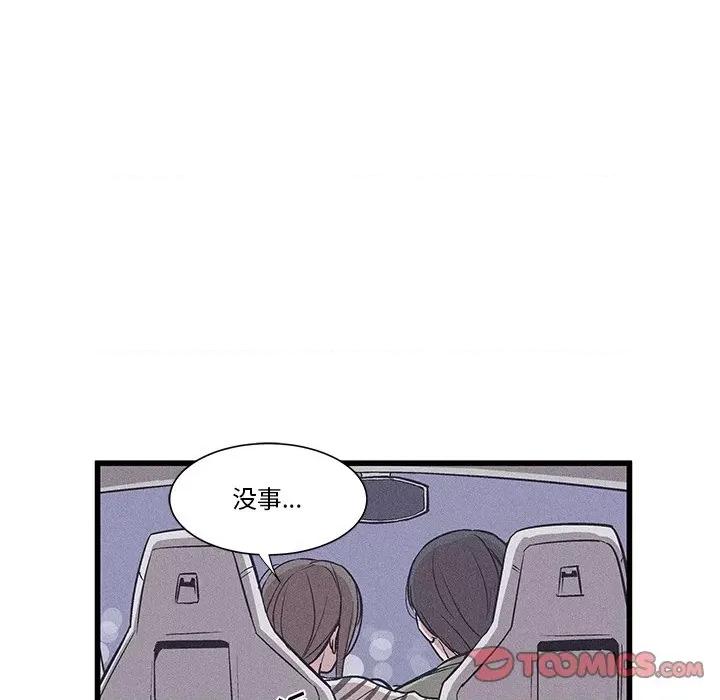 还击时刻 风评-第 24 话 第14页