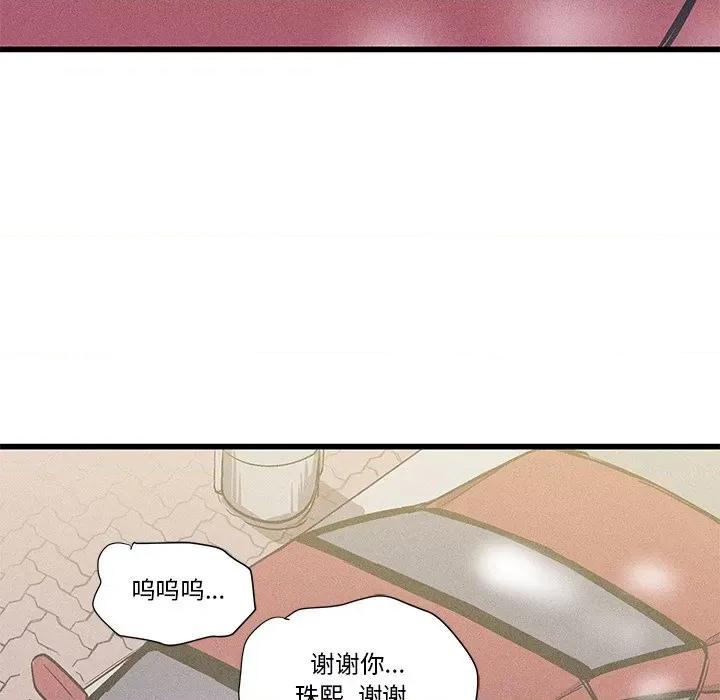 还击时刻 风评-第 24 话 第17页