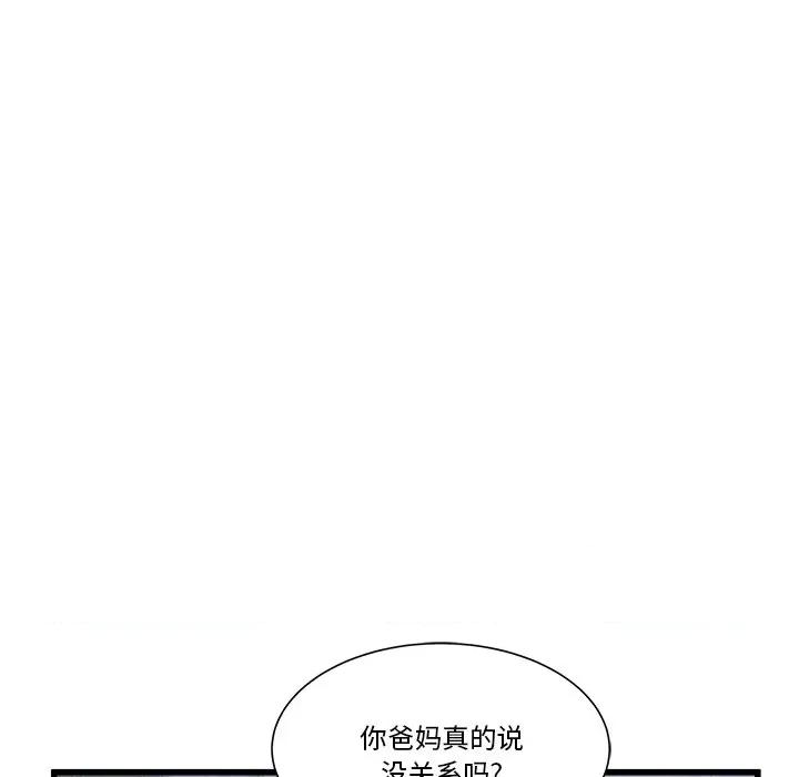还击时刻 风评-第 24 话 第19页