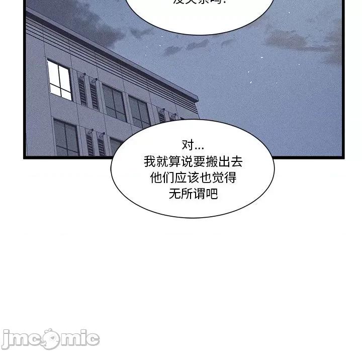 还击时刻 风评-第 24 话 第20页