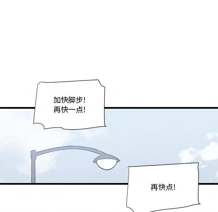 还击时刻 风评-第 24 话 第48页