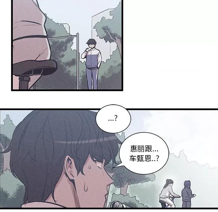 还击时刻 风评-第 24 话 第56页