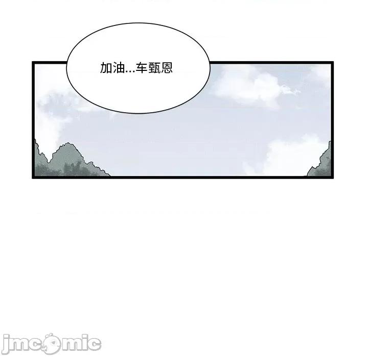 还击时刻 风评-第 24 话 第60页