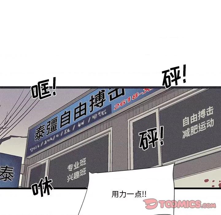 还击时刻 风评-第 24 话 第62页