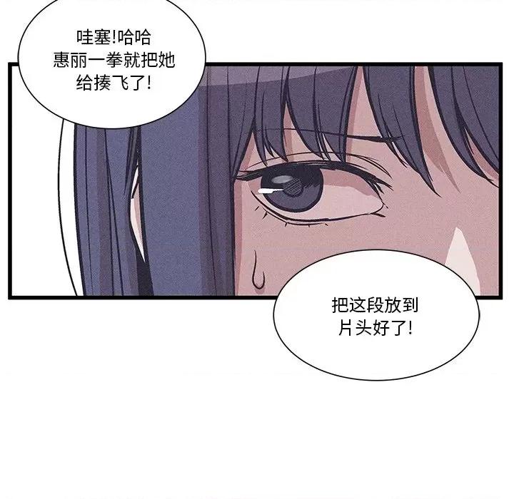 还击时刻 风评-第 24 话 第68页