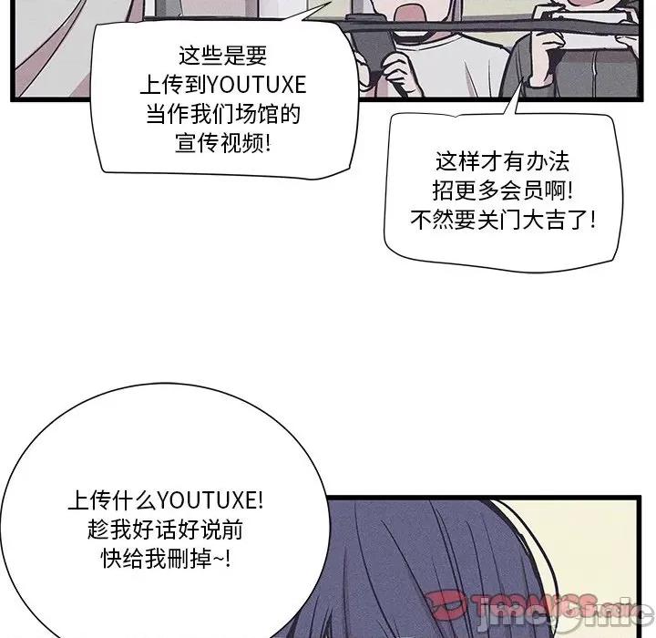 还击时刻 风评-第 24 话 第70页