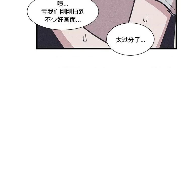 还击时刻 风评-第 24 话 第72页