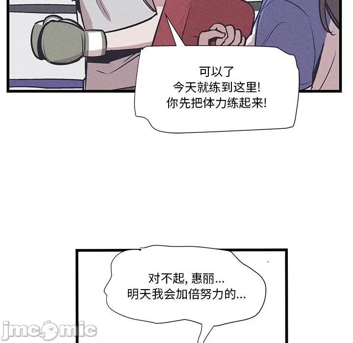 还击时刻 风评-第 24 话 第75页