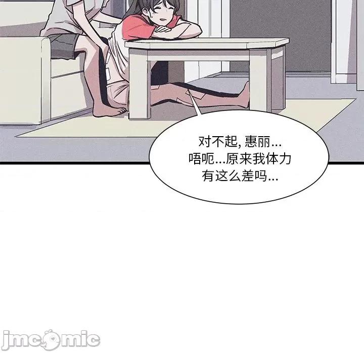 还击时刻 风评-第 24 话 第80页