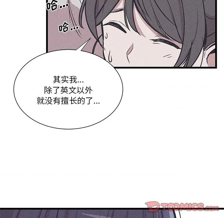 还击时刻 风评-第 24 话 第82页