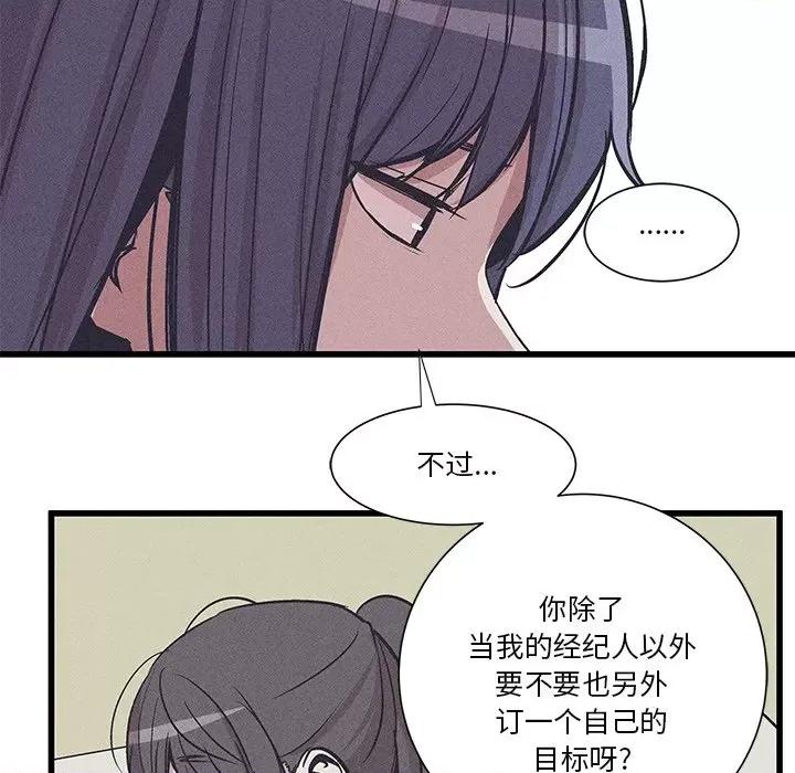 还击时刻 风评-第 24 话 第83页