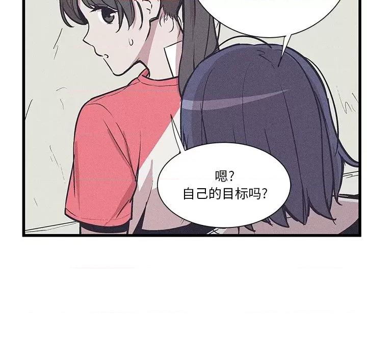 还击时刻 风评-第 24 话 第84页