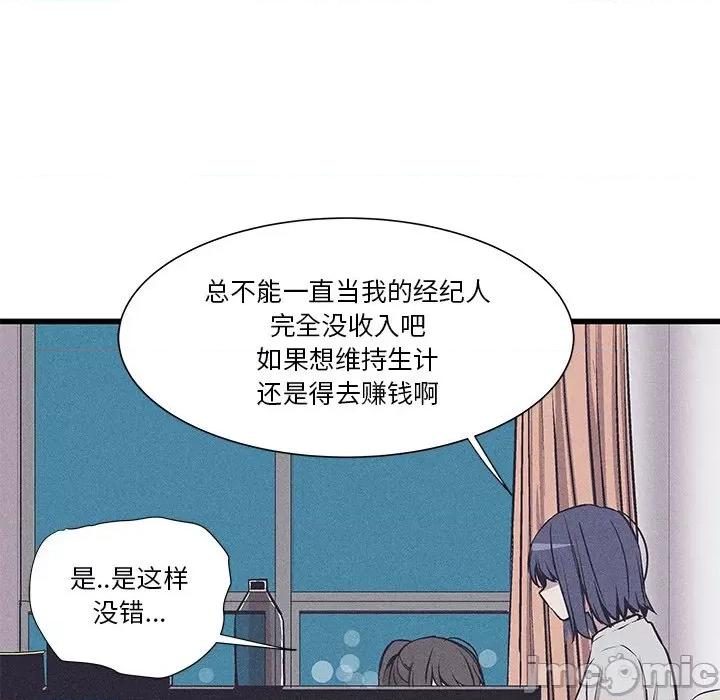 还击时刻 风评-第 24 话 第85页