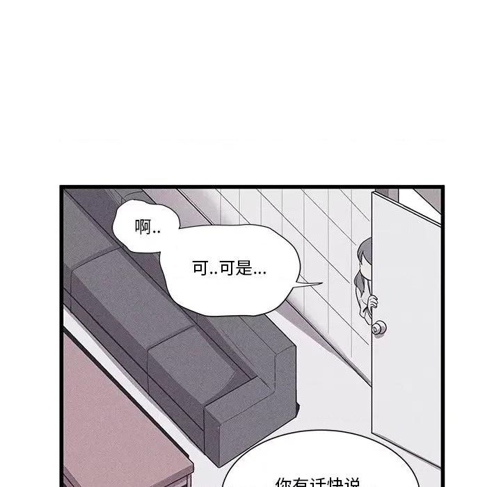 还击时刻 风评-第 25 话 第48页