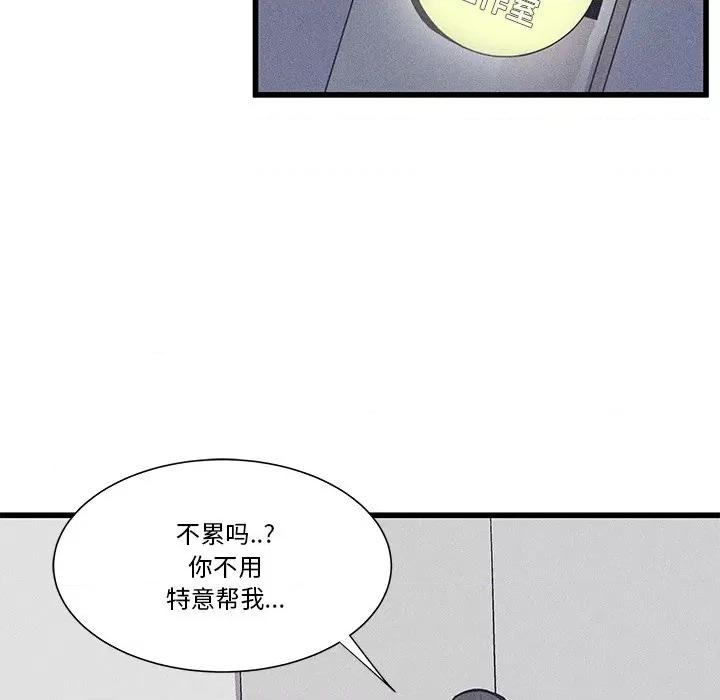 还击时刻 风评-第 25 话 第71页