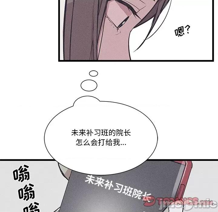 还击时刻 风评-第 25 话 第90页